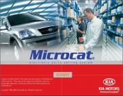 Kia Microcat 1.2014 каталог запасных частей Киа