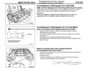 Mitsubishi Carisma 1996-2002 Service manual