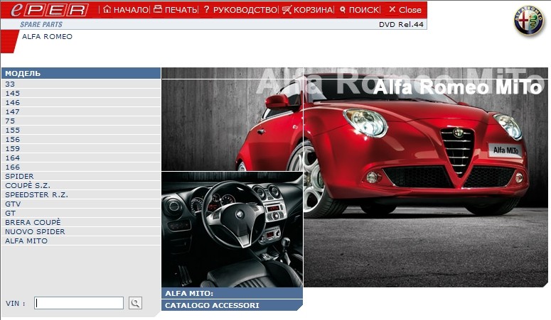 Каталог запчастей Fiat Lancia Alfa Romeo Eper 81 дилерский