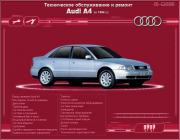Audi A4 c 1994