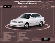 Hyundai Accent с 2000