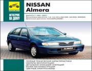 Nissan Almera выпуск 1995-1999
