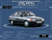 Opel Astra с 1991-1998