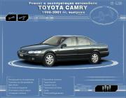 Toyota Camry 1996-2001 руководство по ремонту