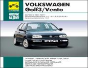 Volkswagen Golf III, Vento  1991-1997
