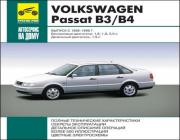 Volkswagen Passat B3 / B4 1988-1998